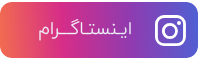 تجهيزات ساختماني دارابي - بام کالا پارس